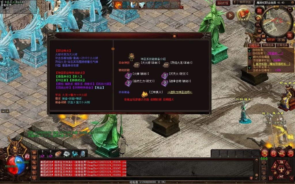 图片[112]-魔游纪特色十二职业-自动拾取回收