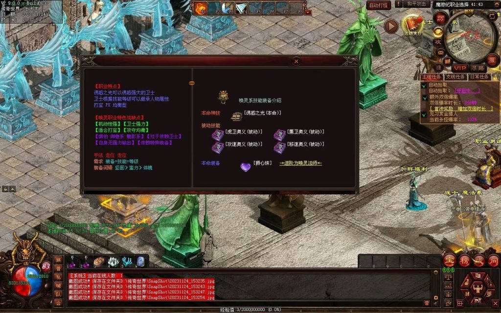 图片[113]-魔游纪特色十二职业-自动拾取回收