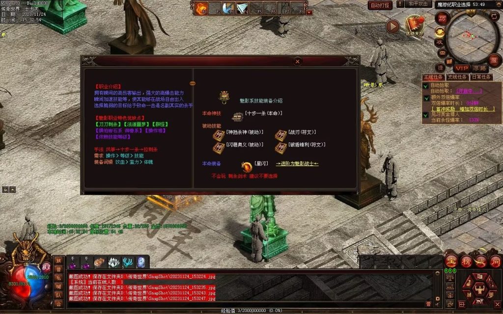 图片[114]-魔游纪特色十二职业-自动拾取回收