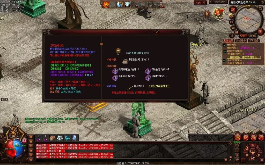 图片[115]-魔游纪特色十二职业-自动拾取回收