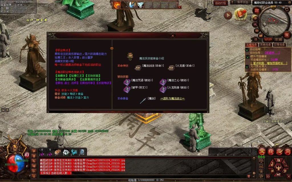 图片[117]-魔游纪特色十二职业-自动拾取回收