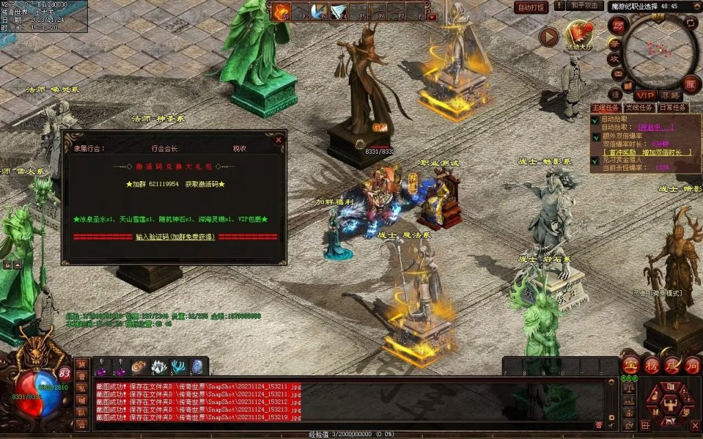 图片[119]-魔游纪特色十二职业-自动拾取回收