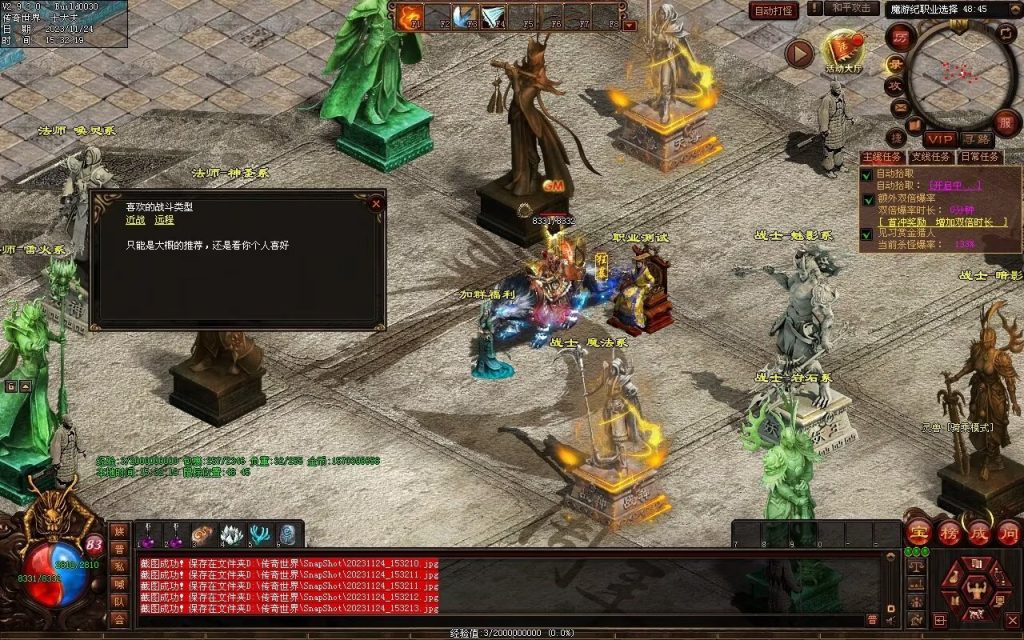 图片[120]-魔游纪特色十二职业-自动拾取回收