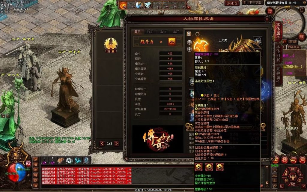 图片[123]-魔游纪特色十二职业-自动拾取回收