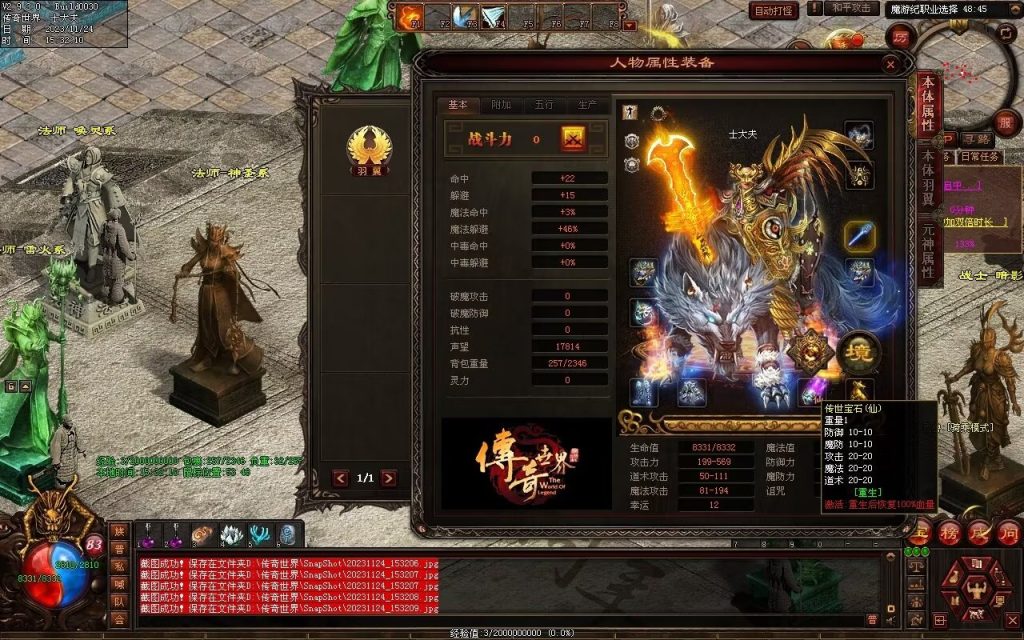 图片[124]-魔游纪特色十二职业-自动拾取回收