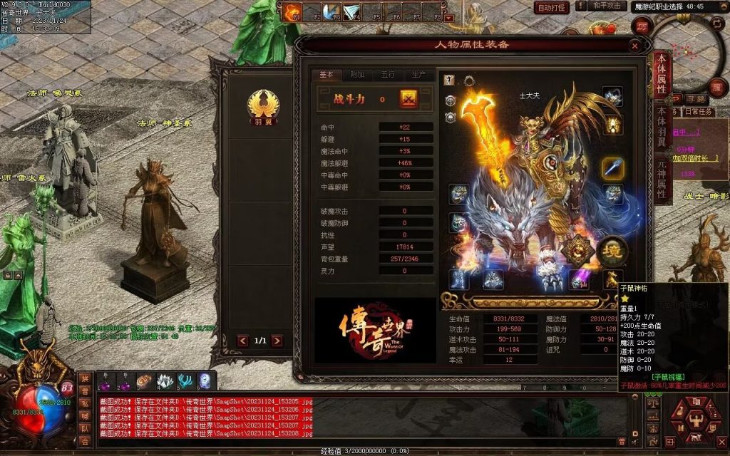 图片[125]-魔游纪特色十二职业-自动拾取回收