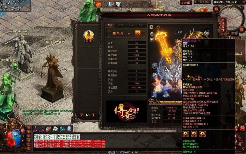 图片[130]-魔游纪特色十二职业-自动拾取回收