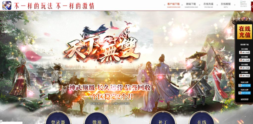 图片[1]-天下无双神武第二季