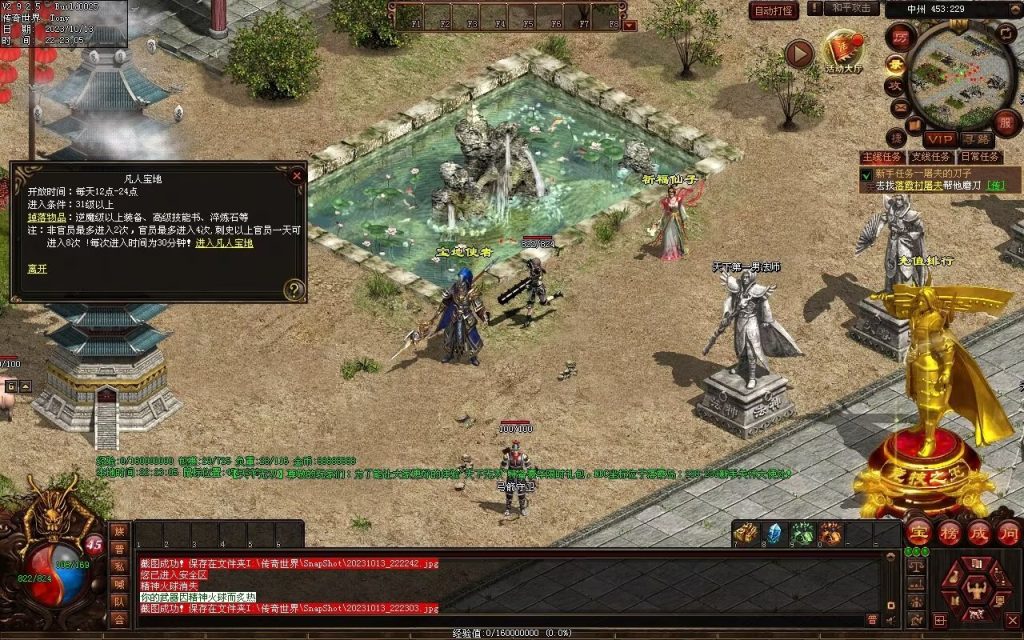 图片[3]-天下无双神武第二季