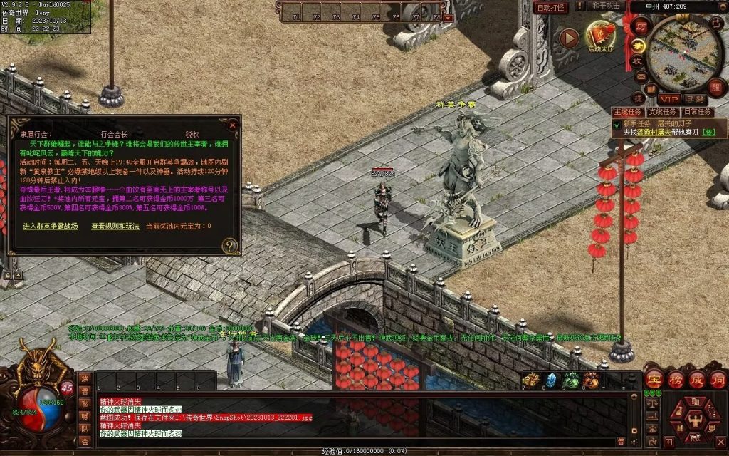 图片[7]-天下无双神武第二季