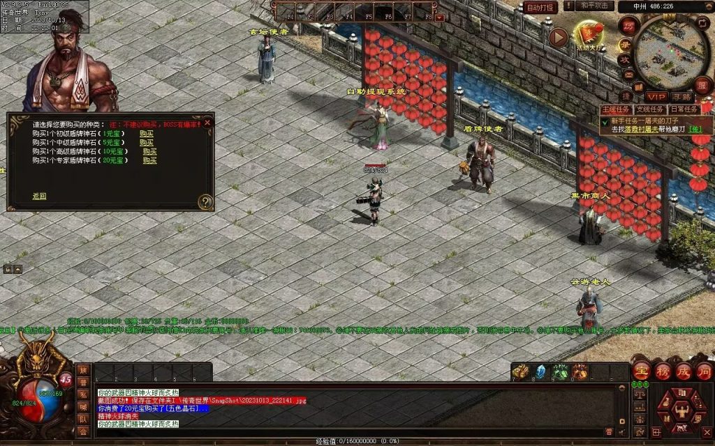 图片[8]-天下无双神武第二季