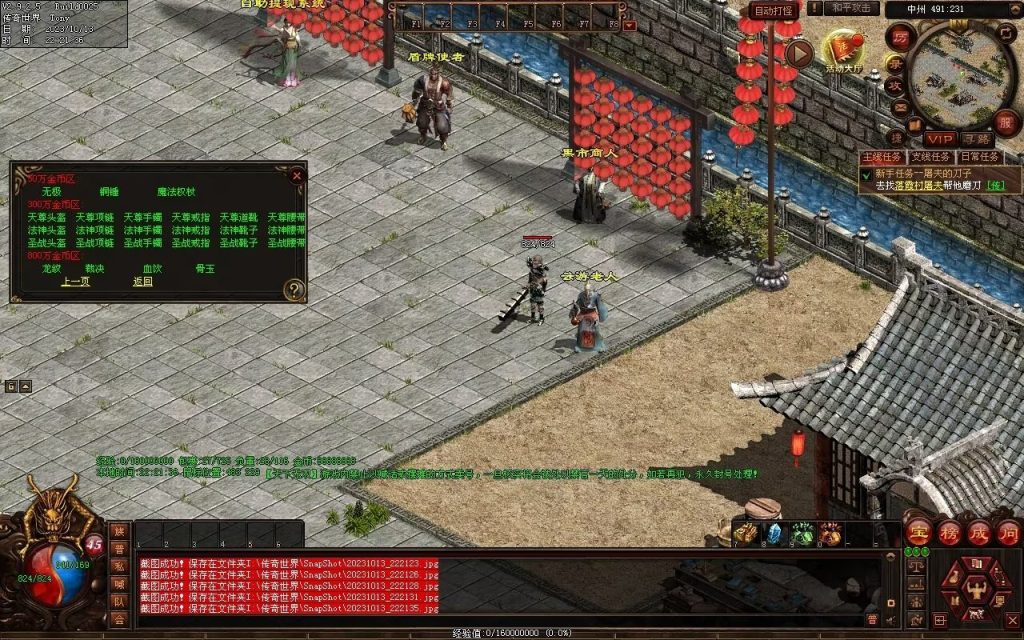 图片[11]-天下无双神武第二季