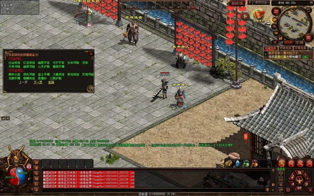 图片[12]-天下无双神武第二季