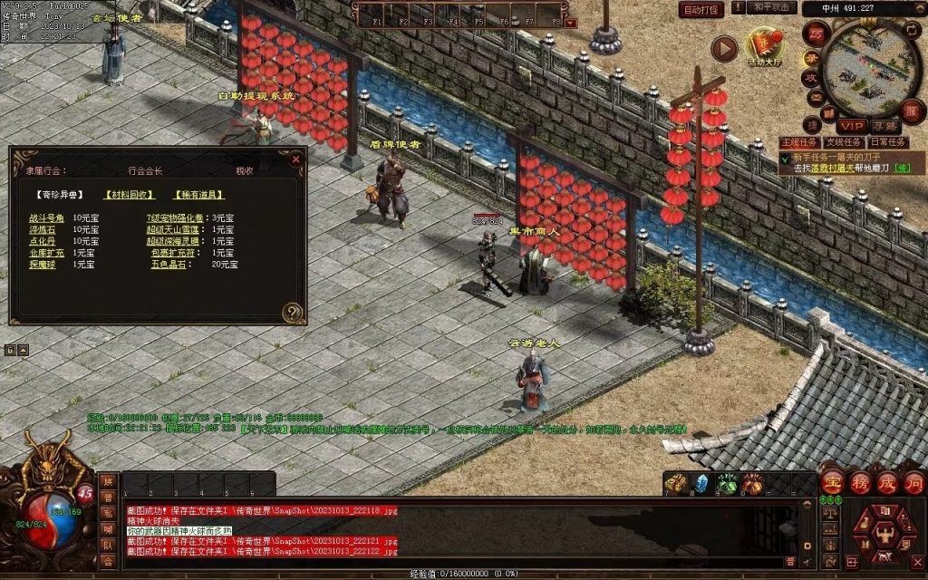 图片[16]-天下无双神武第二季