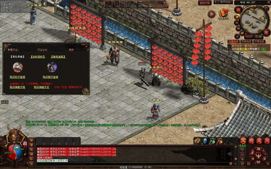 图片[18]-天下无双神武第二季