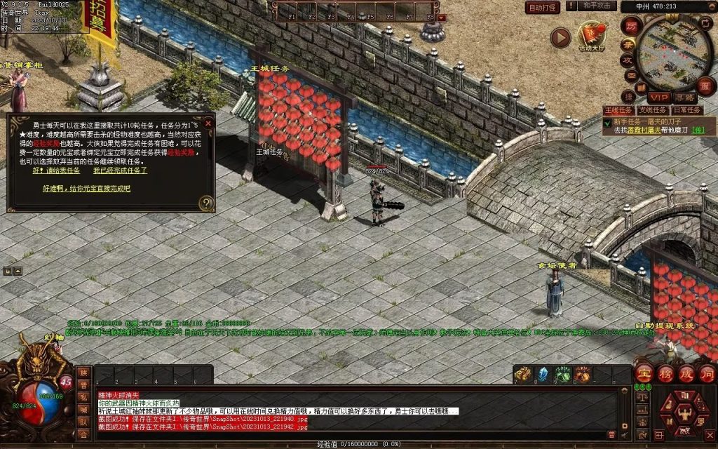 图片[29]-天下无双神武第二季