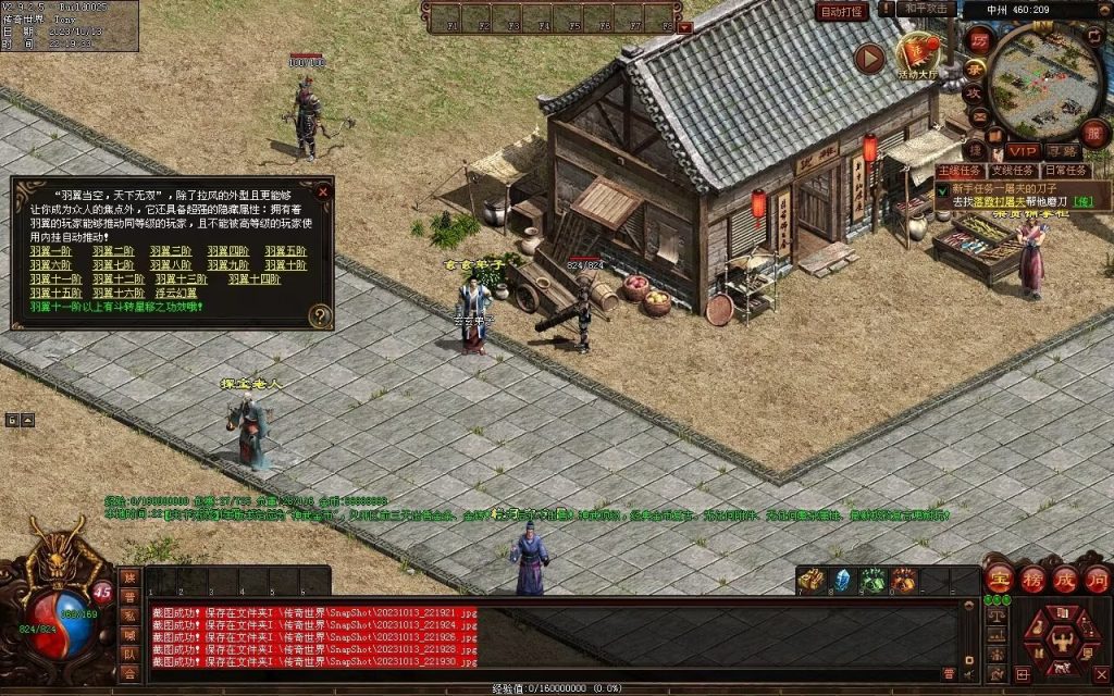 图片[33]-天下无双神武第二季