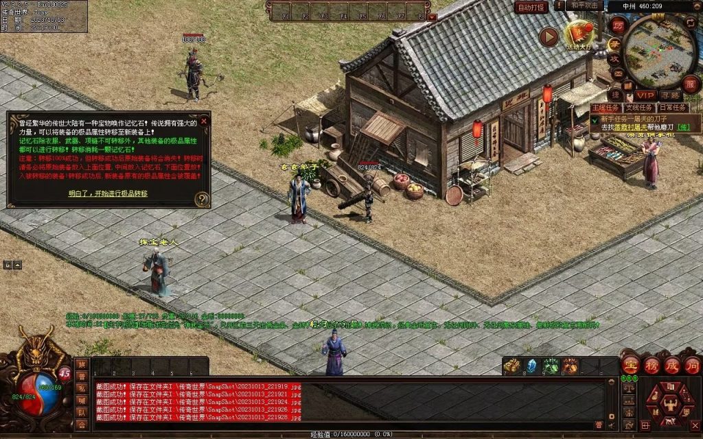 图片[34]-天下无双神武第二季