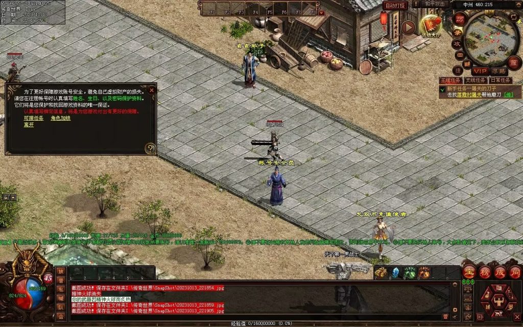 图片[43]-天下无双神武第二季