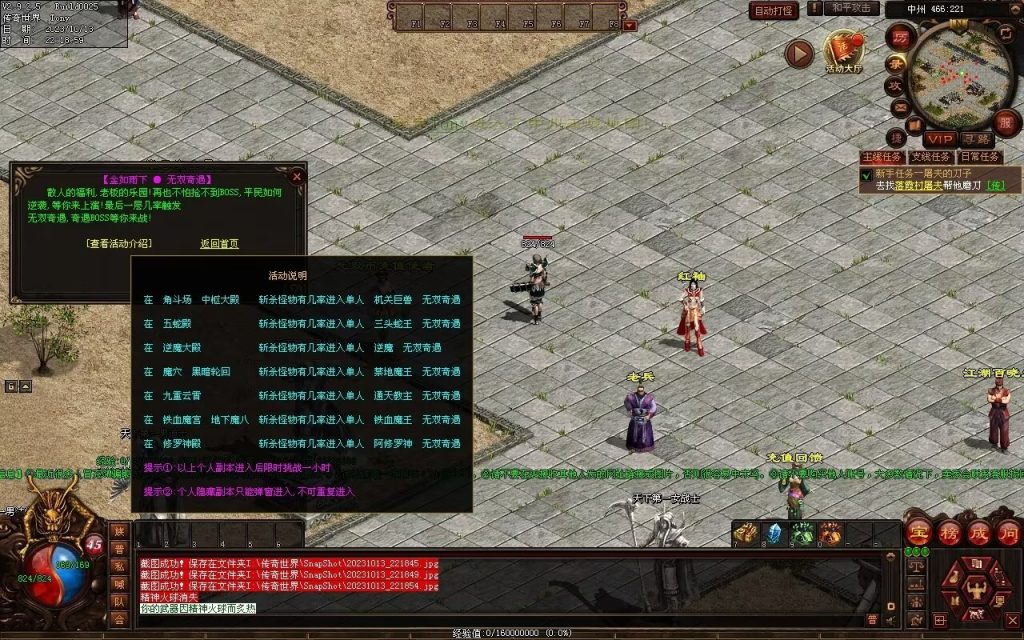 图片[45]-天下无双神武第二季