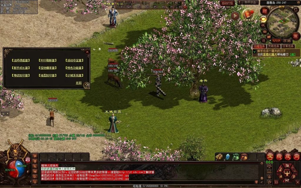 图片[48]-天下无双神武第二季