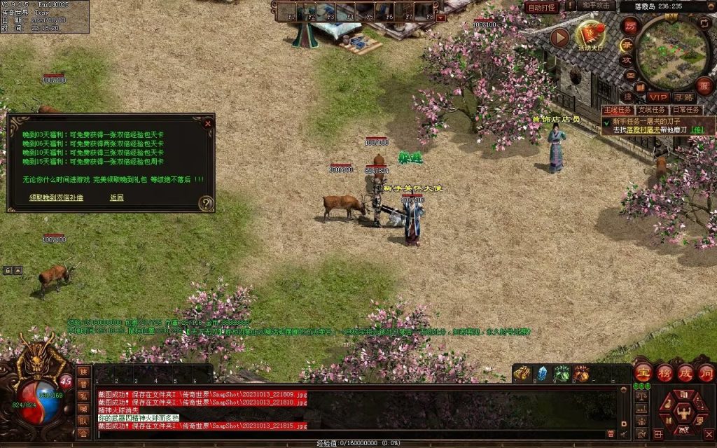 图片[53]-天下无双神武第二季