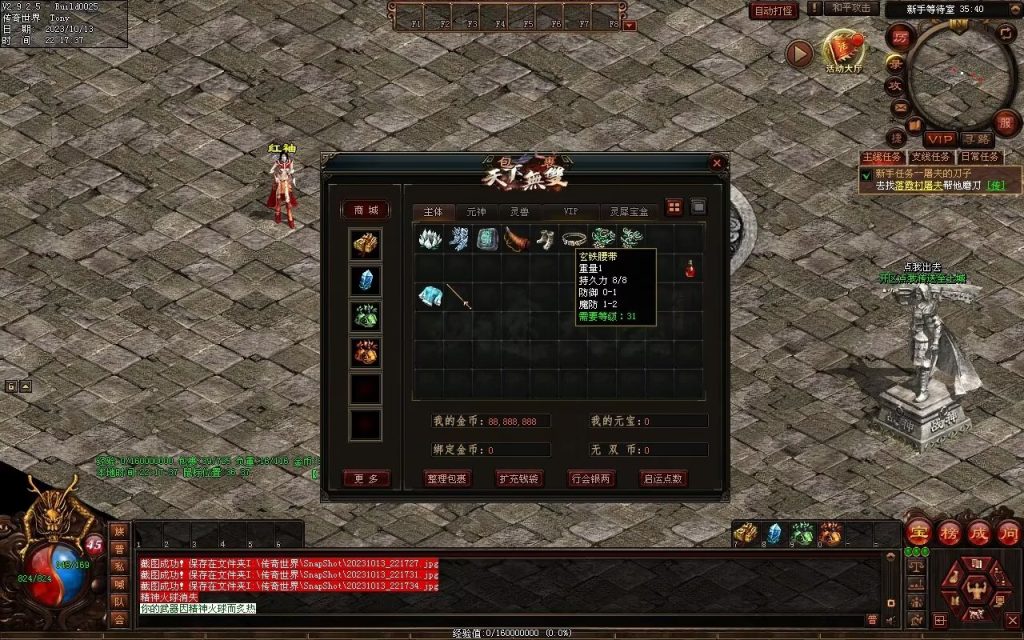 图片[66]-天下无双神武第二季