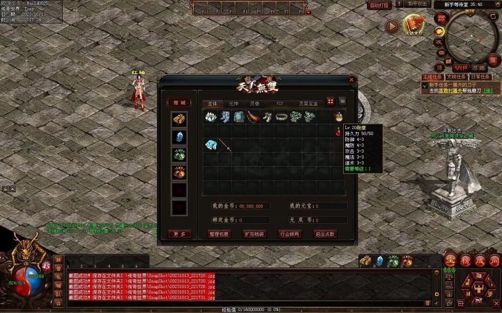 图片[67]-天下无双神武第二季