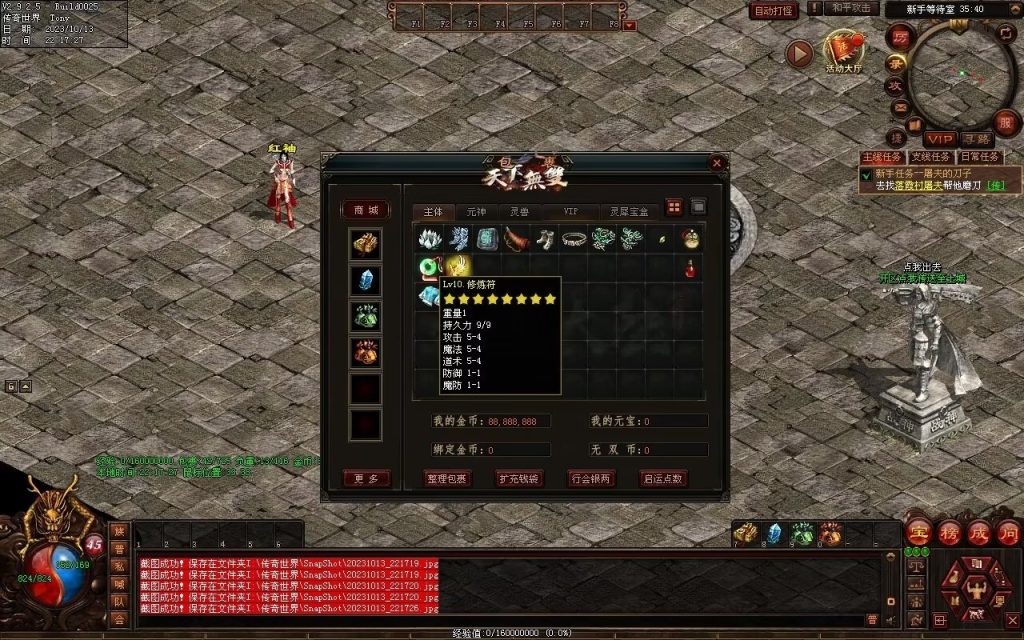 图片[69]-天下无双神武第二季