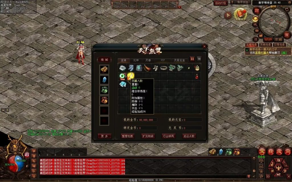 图片[70]-天下无双神武第二季