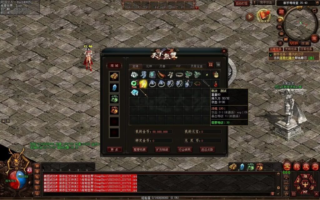 图片[71]-天下无双神武第二季