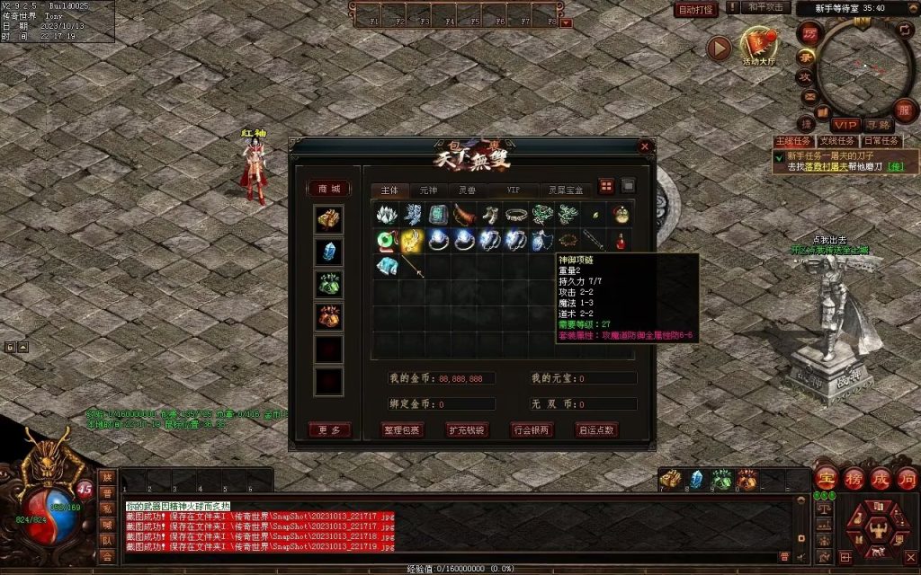 图片[72]-天下无双神武第二季