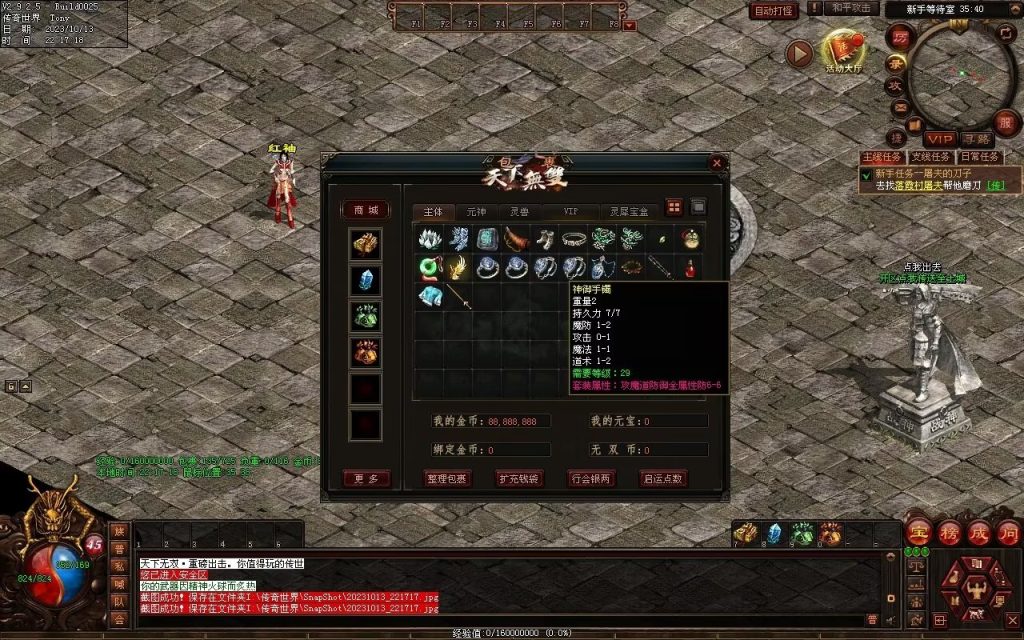 图片[73]-天下无双神武第二季