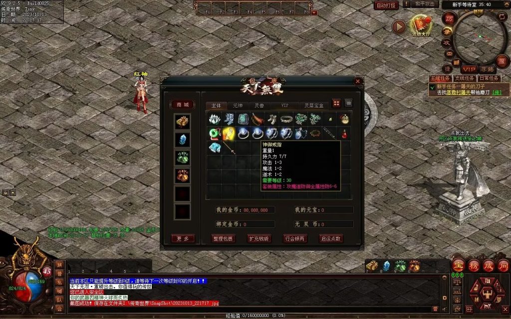 图片[74]-天下无双神武第二季