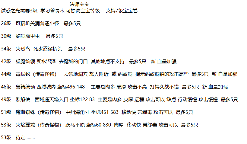 图片[3]-明月大世界特色复古神武