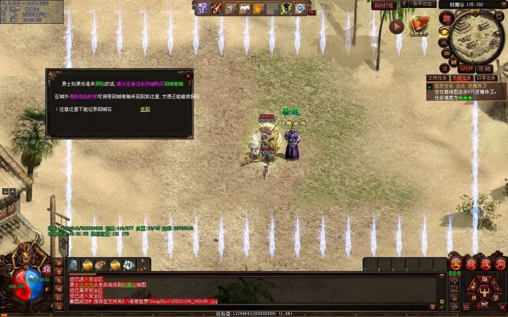 图片[5]-明月大世界特色复古神武