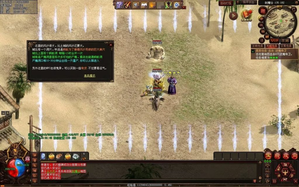 图片[6]-明月大世界特色复古神武