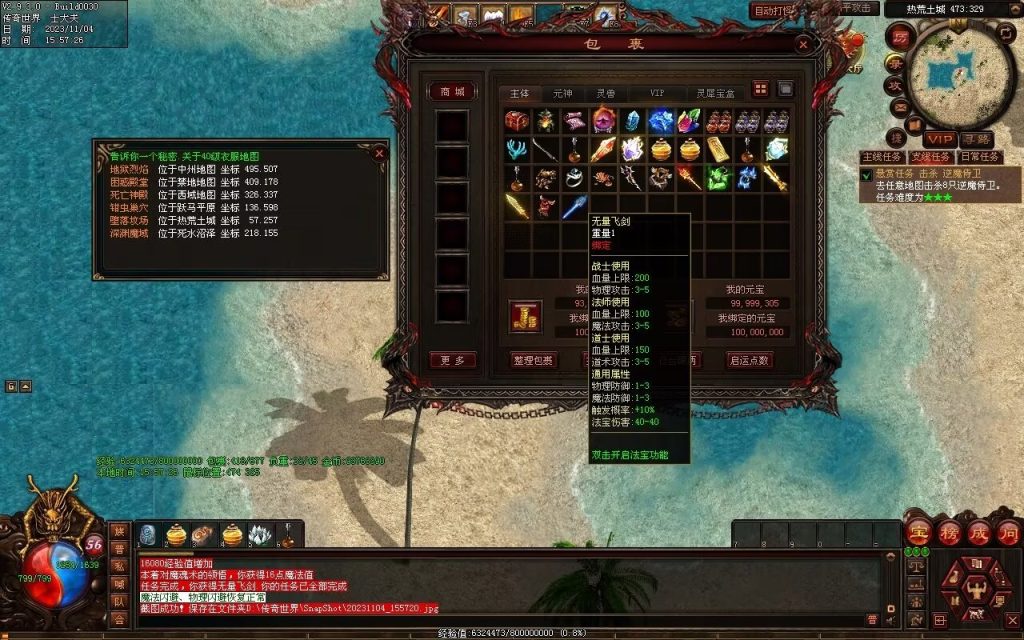 图片[9]-明月大世界特色复古神武