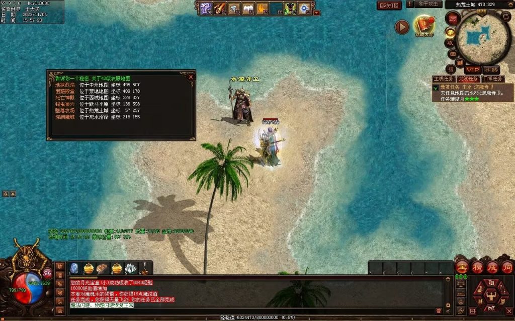 图片[10]-明月大世界特色复古神武