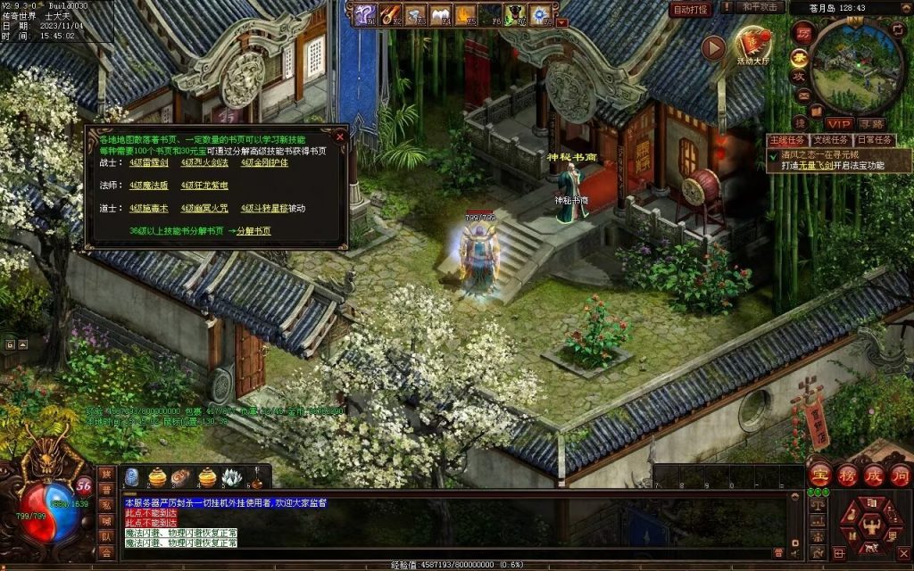 图片[11]-明月大世界特色复古神武