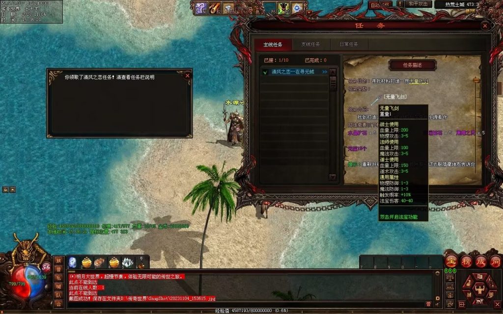 图片[13]-明月大世界特色复古神武