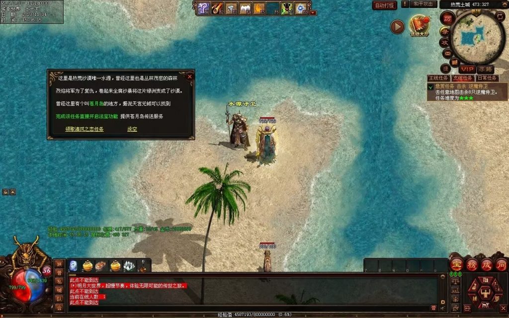 图片[14]-明月大世界特色复古神武