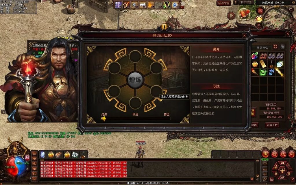 图片[16]-明月大世界特色复古神武