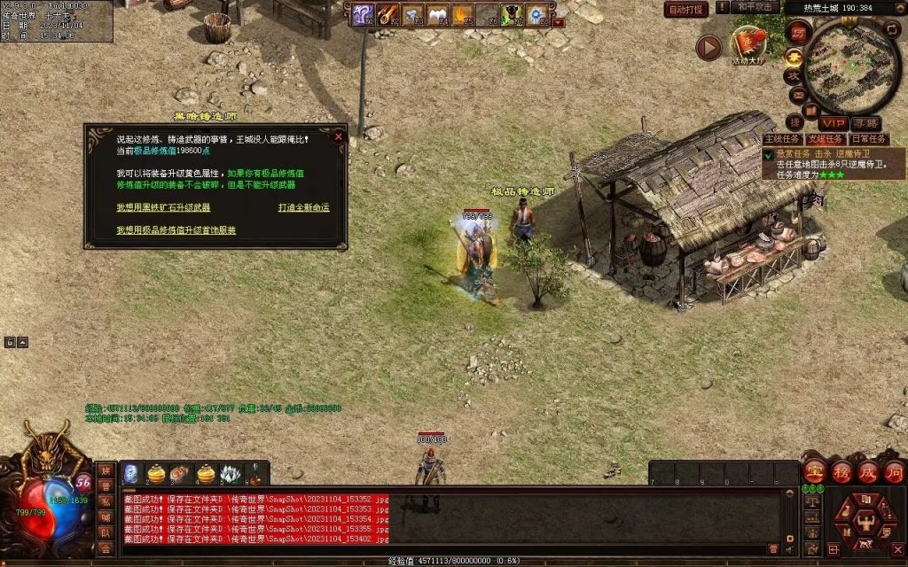 图片[19]-明月大世界特色复古神武