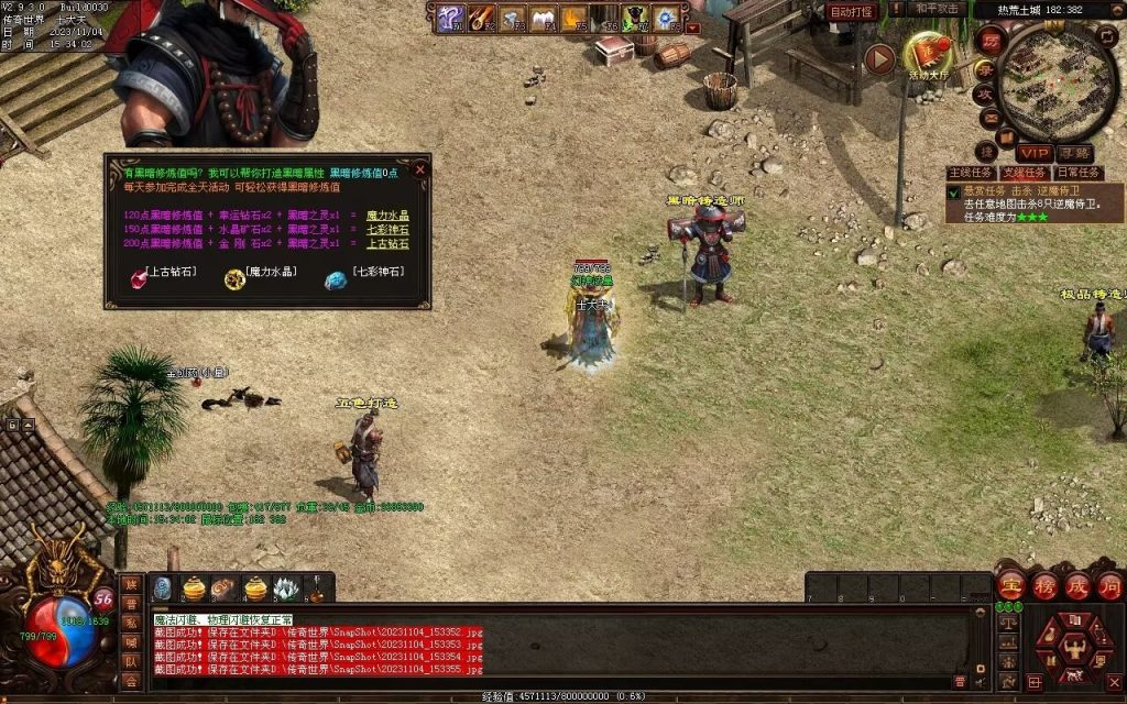 图片[20]-明月大世界特色复古神武