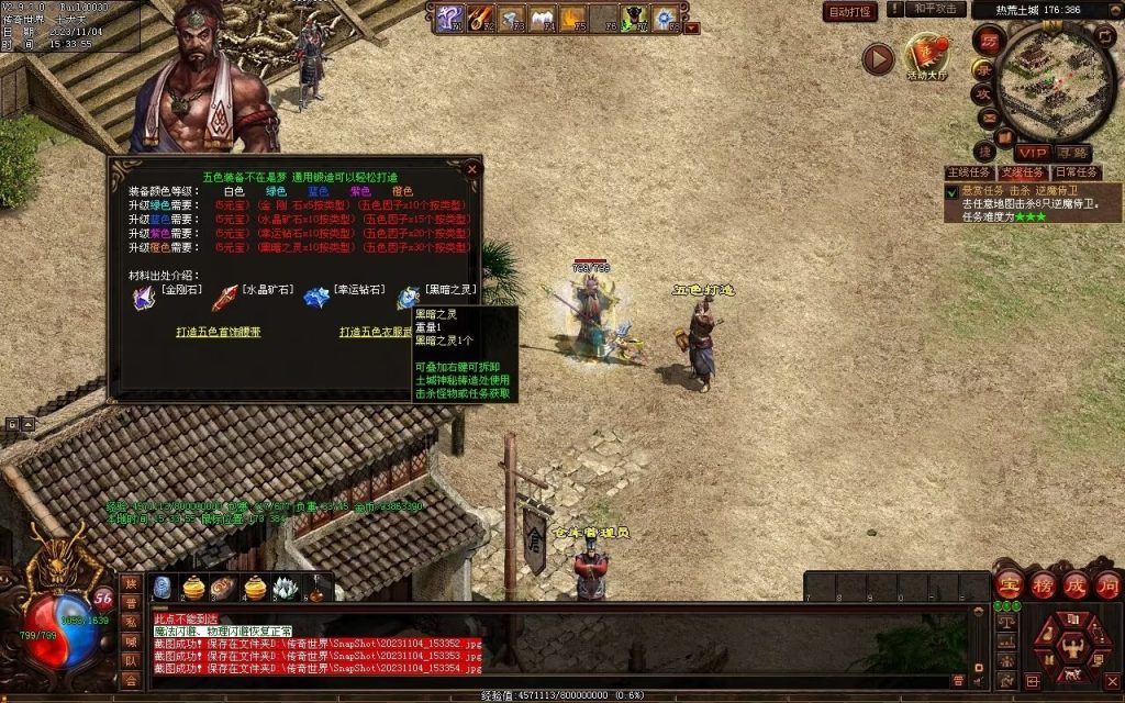 图片[21]-明月大世界特色复古神武