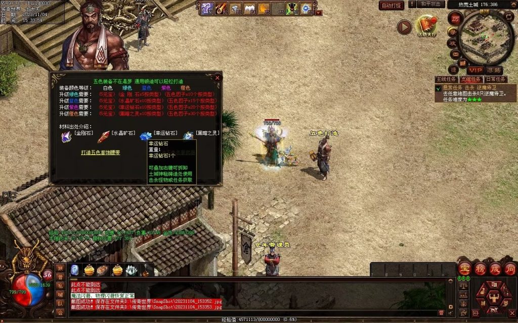 图片[22]-明月大世界特色复古神武