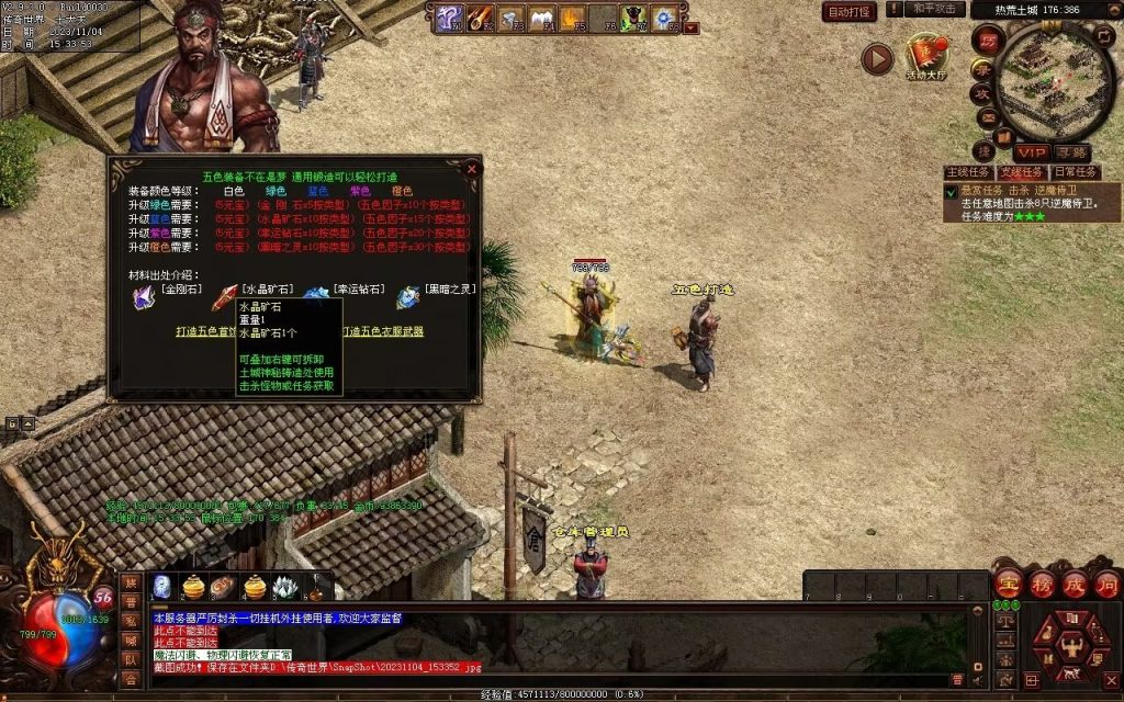 图片[23]-明月大世界特色复古神武