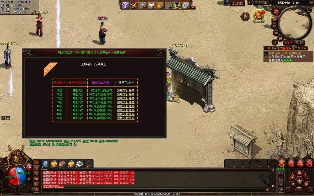 图片[25]-明月大世界特色复古神武