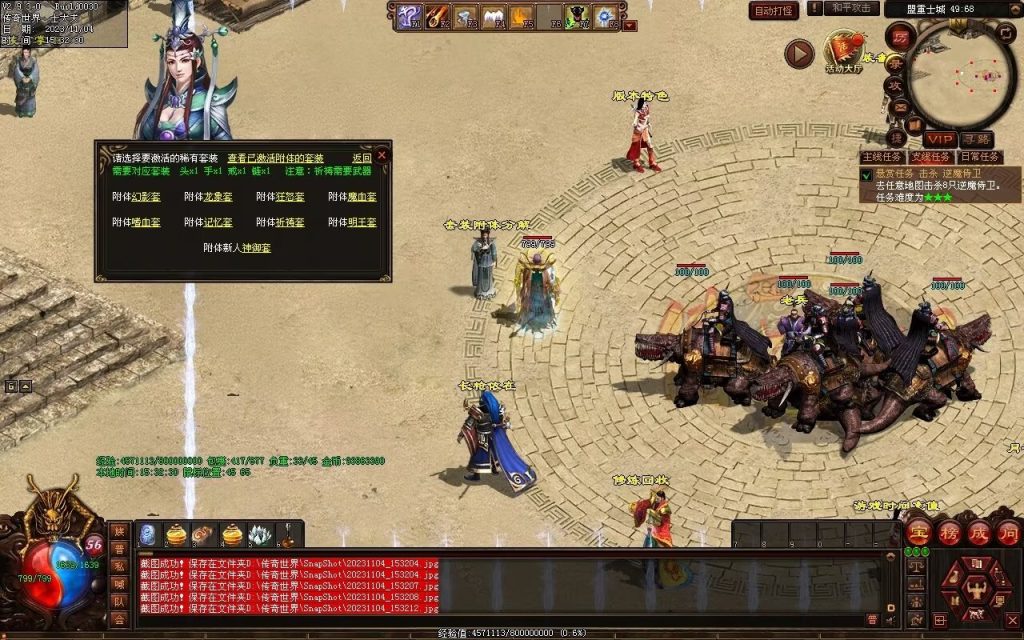 图片[26]-明月大世界特色复古神武